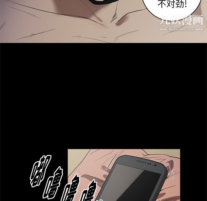 《七公主》漫画 第34話