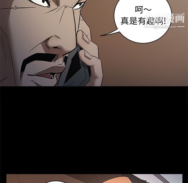 《七公主》漫画 第34話