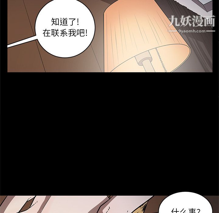 《七公主》漫画 第34話