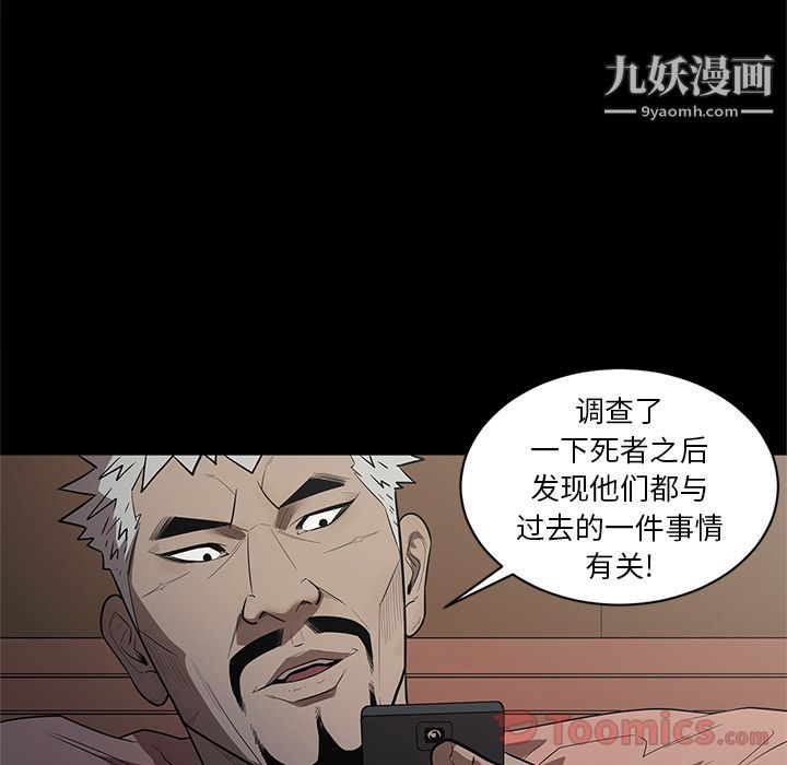 《七公主》漫画 第34話