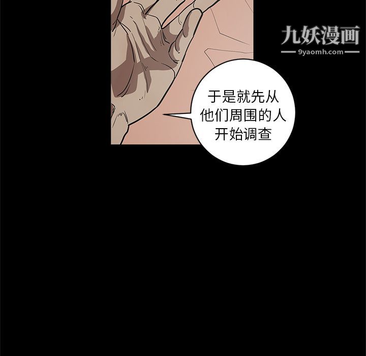 《七公主》漫画 第34話