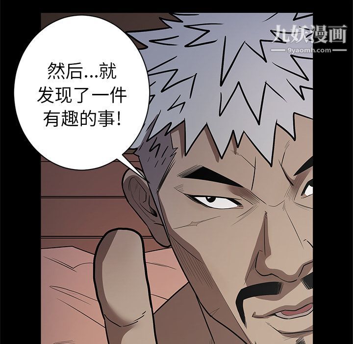 《七公主》漫画 第34話