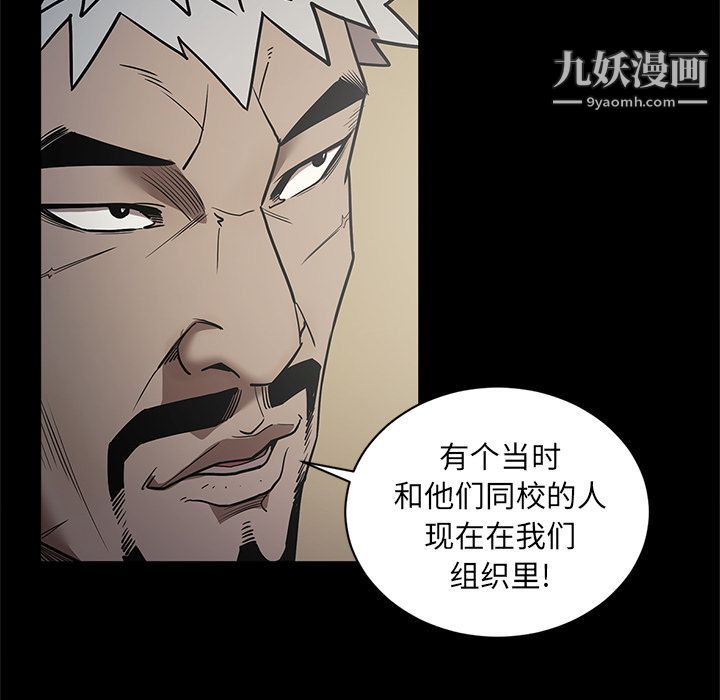 《七公主》漫画 第34話