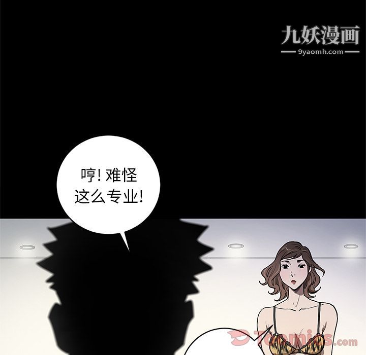 《七公主》漫画 第34話
