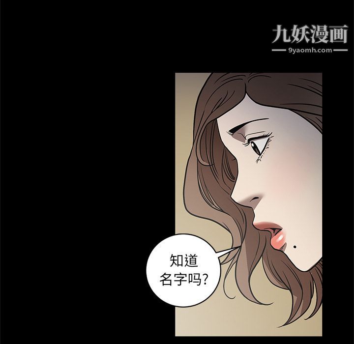 《七公主》漫画 第34話