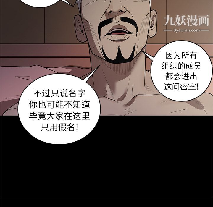 《七公主》漫画 第34話