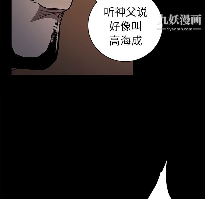 《七公主》漫画 第34話