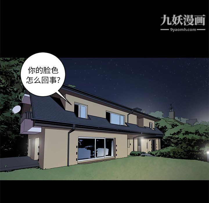 《七公主》漫画 第35話