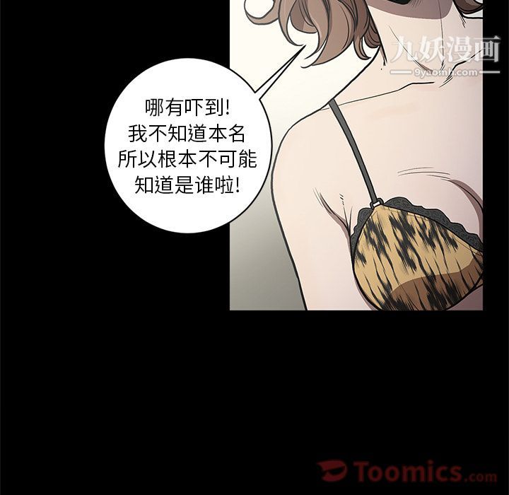 《七公主》漫画 第35話