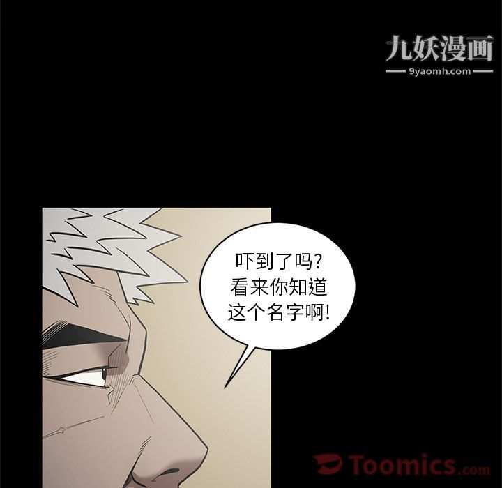 《七公主》漫画 第35話