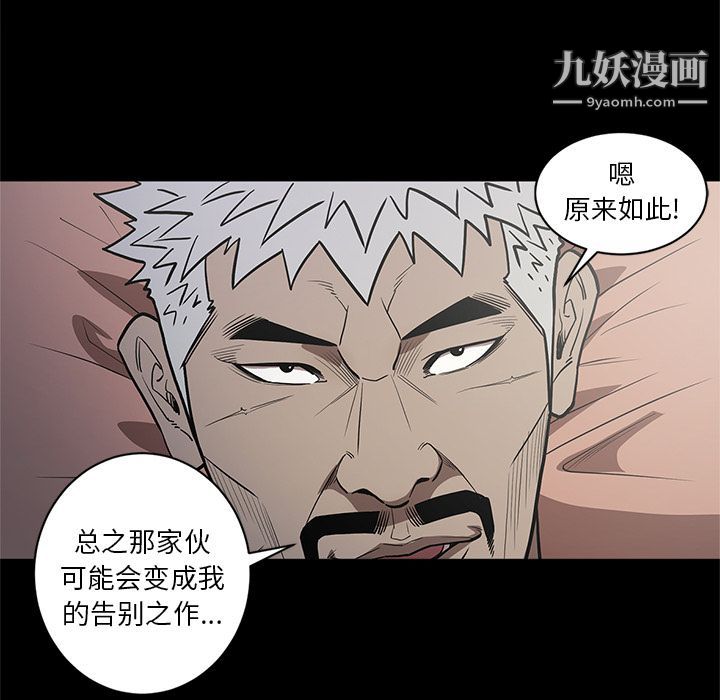 《七公主》漫画 第35話