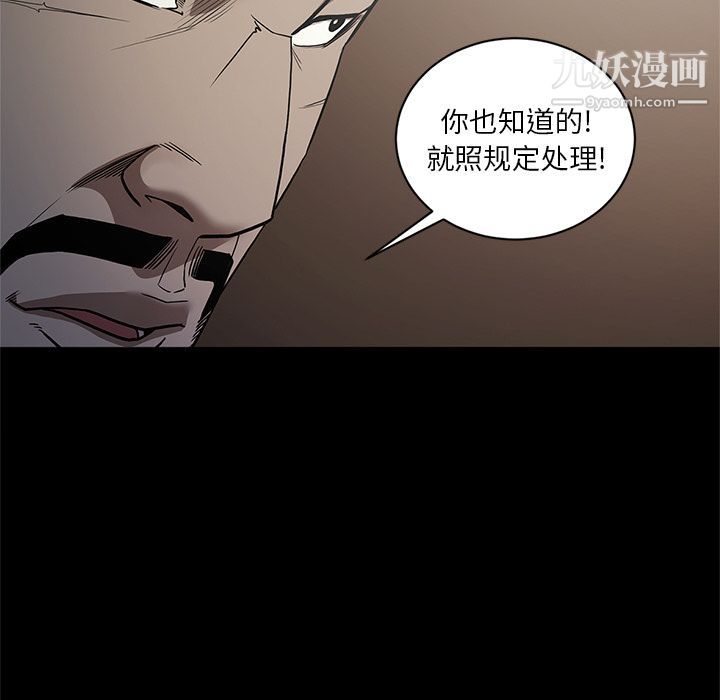 《七公主》漫画 第35話