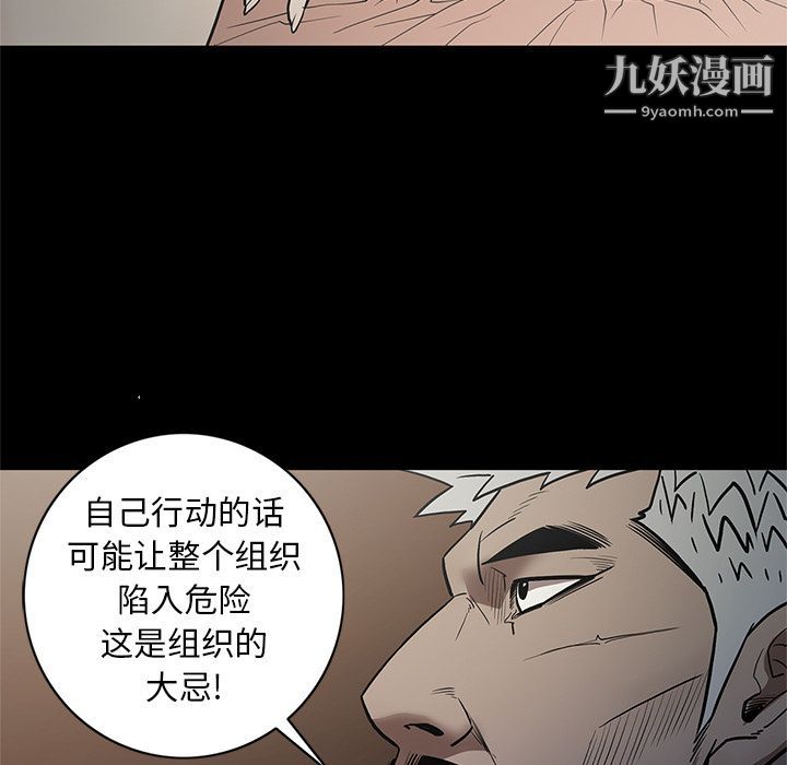 《七公主》漫画 第35話