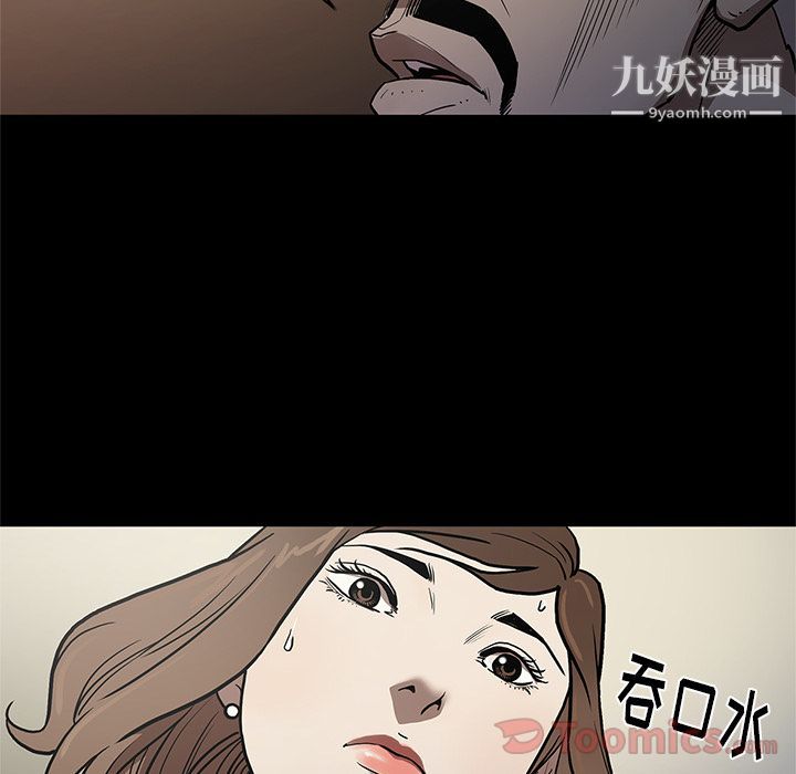 《七公主》漫画 第35話