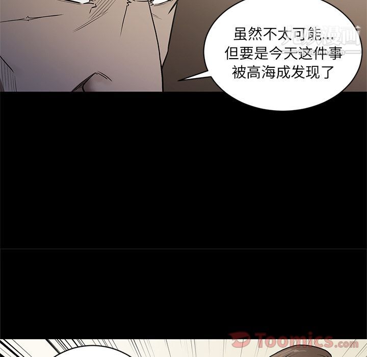 《七公主》漫画 第35話
