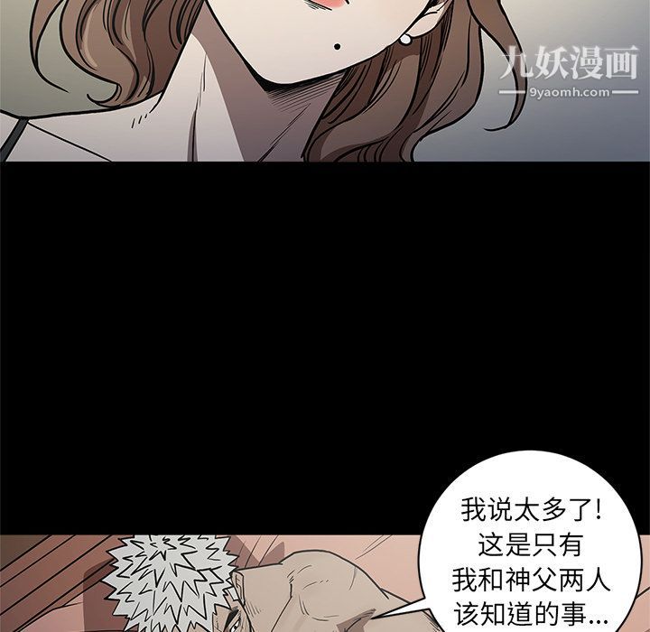 《七公主》漫画 第35話