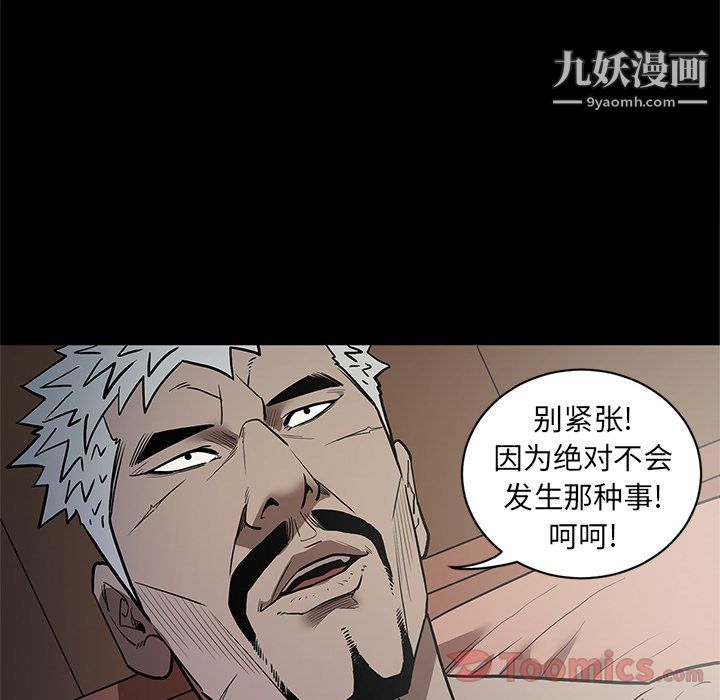 《七公主》漫画 第35話