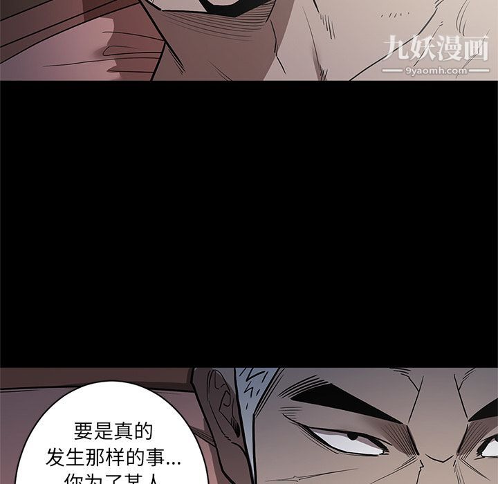 《七公主》漫画 第35話