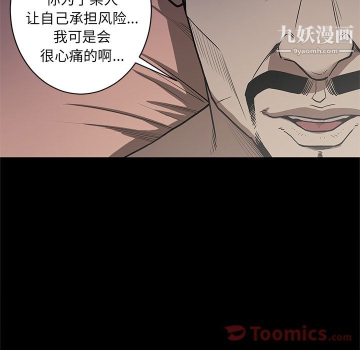 《七公主》漫画 第35話