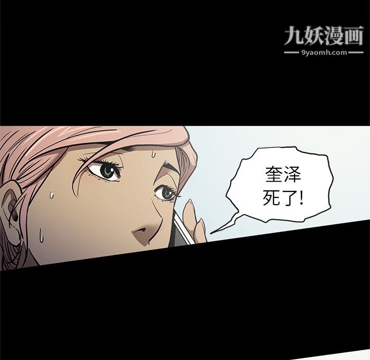 《七公主》漫画 第35話