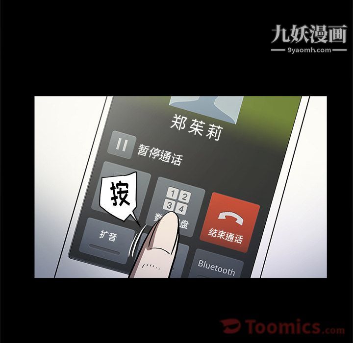 《七公主》漫画 第35話