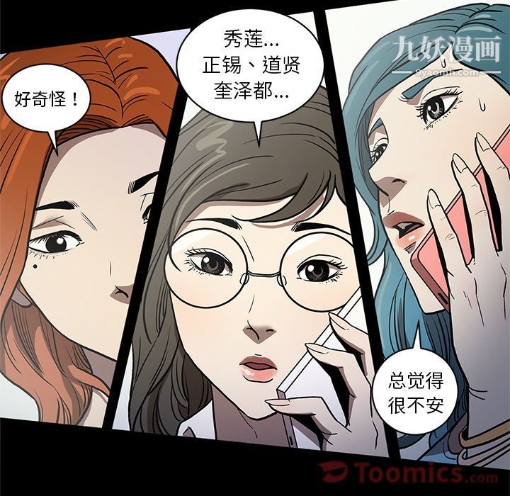 《七公主》漫画 第35話