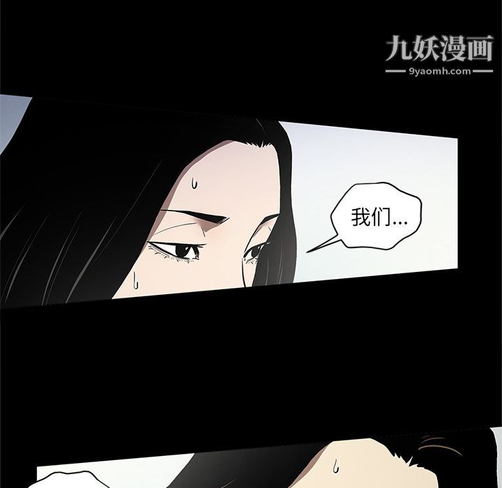 《七公主》漫画 第35話
