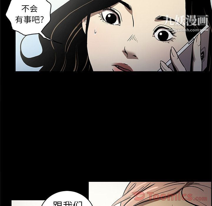 《七公主》漫画 第35話