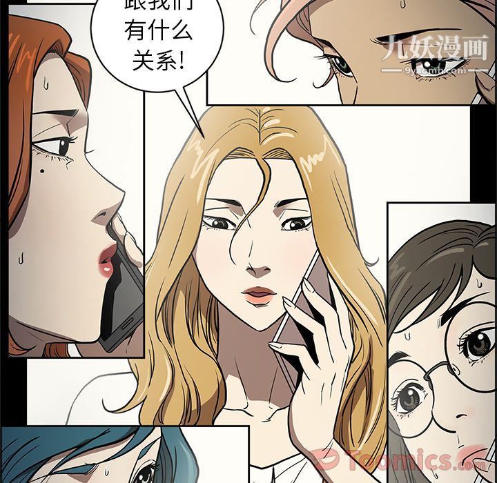 《七公主》漫画 第35話