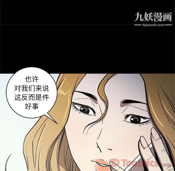 《七公主》漫画 第35話