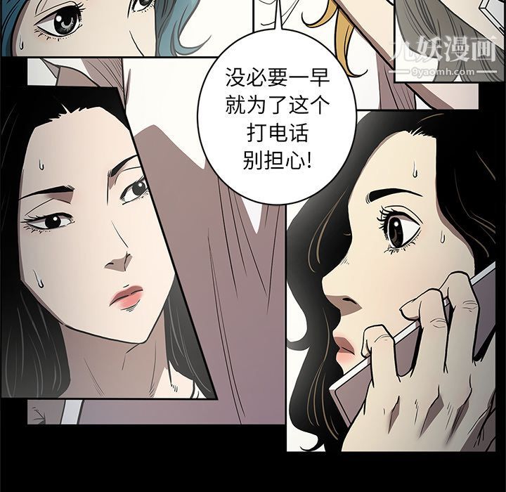 《七公主》漫画 第35話