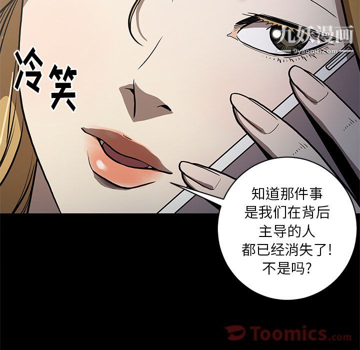 《七公主》漫画 第35話
