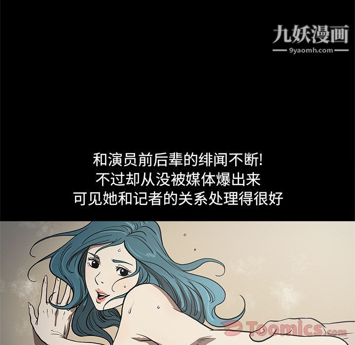 《七公主》漫画 第35話