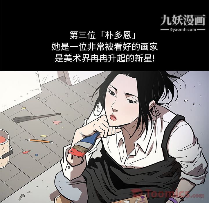 《七公主》漫画 第35話
