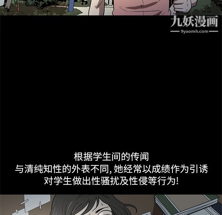 《七公主》漫画 第35話