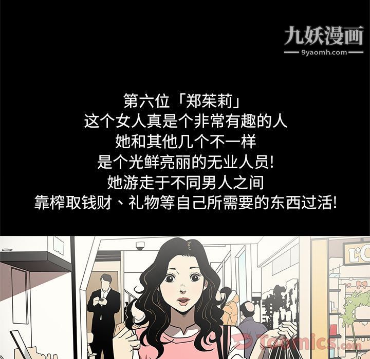 《七公主》漫画 第35話