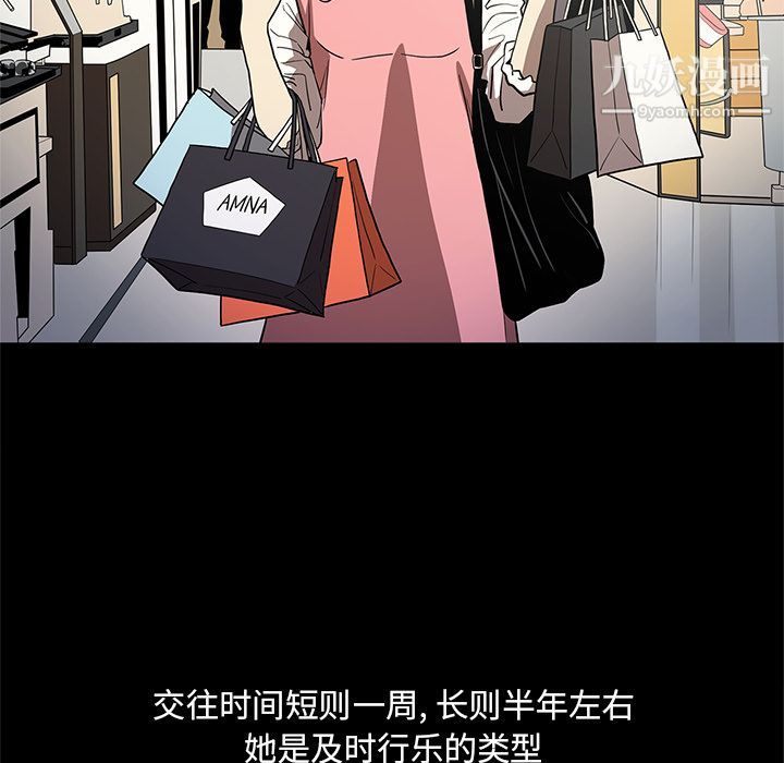 《七公主》漫画 第35話