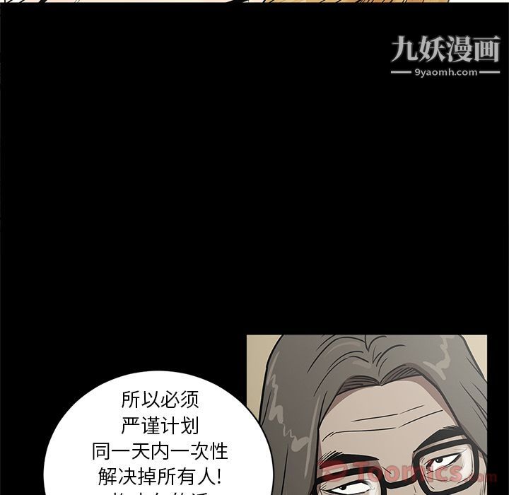 《七公主》漫画 第35話