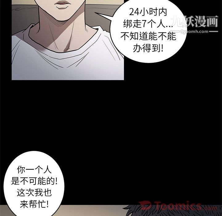 《七公主》漫画 第35話