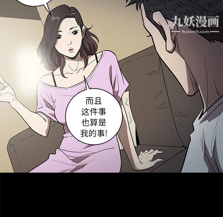 《七公主》漫画 第35話