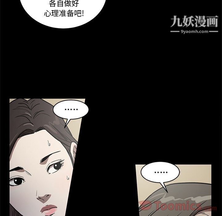 《七公主》漫画 第35話
