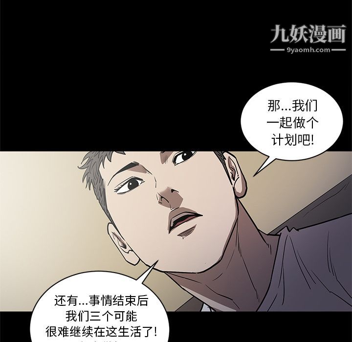 《七公主》漫画 第35話