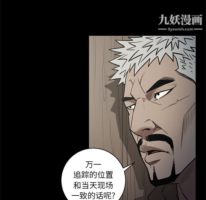 《七公主》漫画 第35話