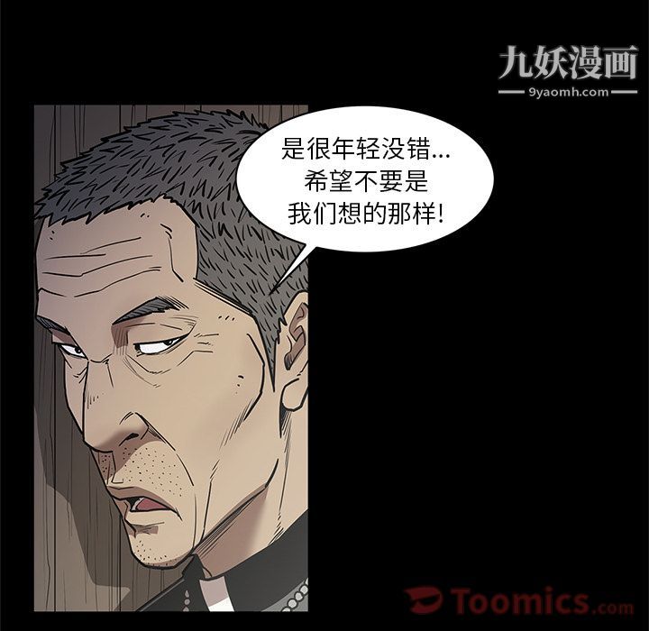 《七公主》漫画 第35話