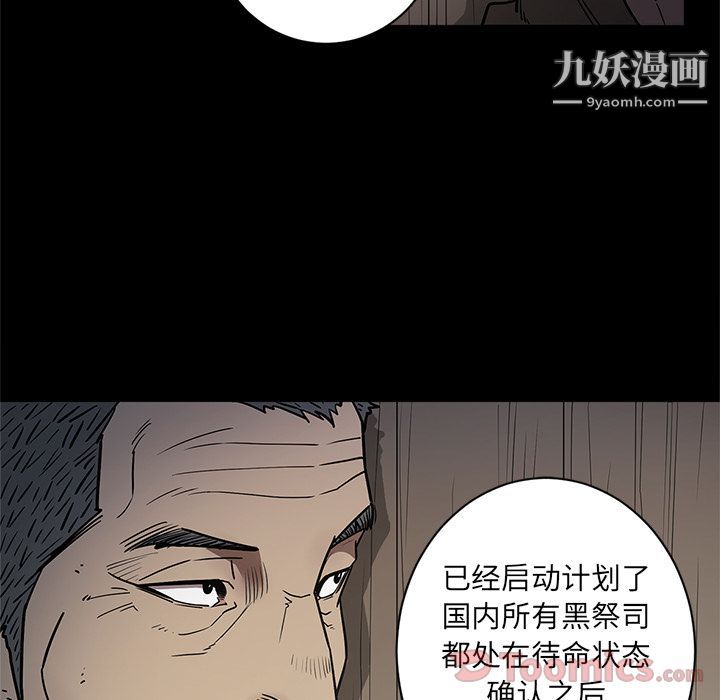 《七公主》漫画 第35話