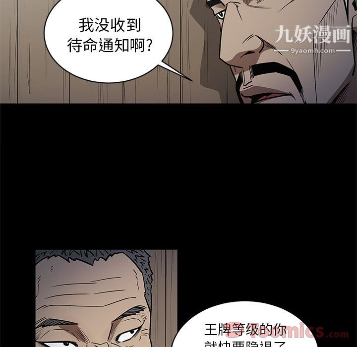 《七公主》漫画 第35話