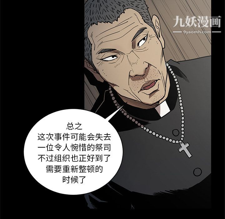 《七公主》漫画 第35話