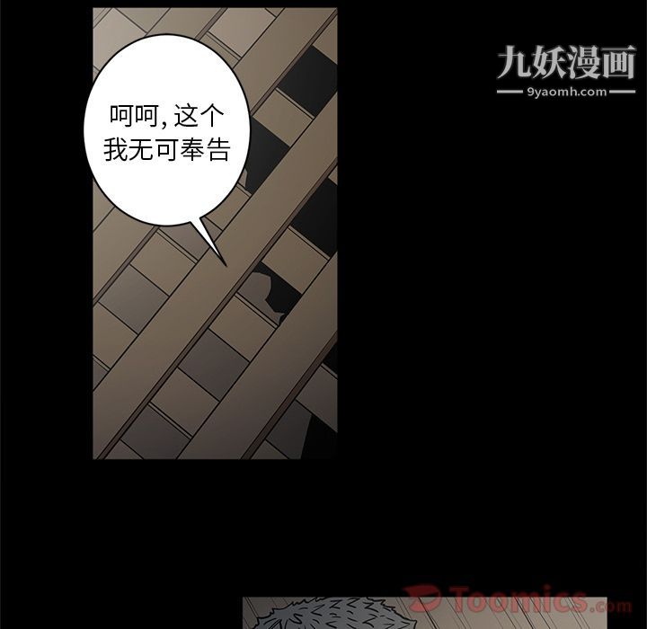 《七公主》漫画 第35話
