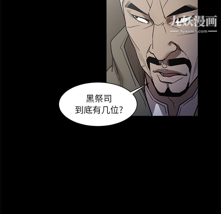 《七公主》漫画 第35話