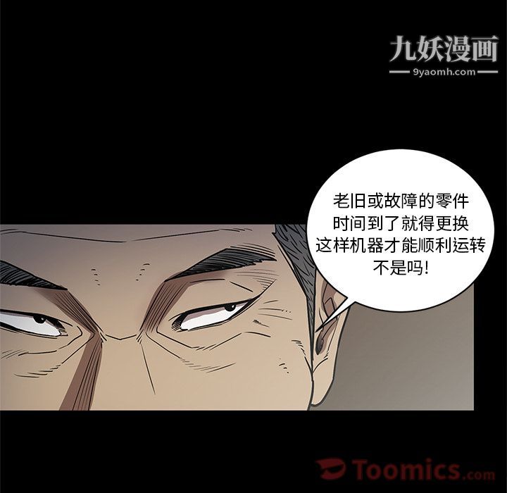 《七公主》漫画 第35話